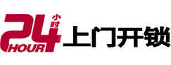 阎良开锁_阎良指纹锁_阎良换锁